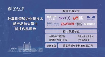超炫！河南大學第七屆計算機文化節科技作品展示 信息技術的未來之光